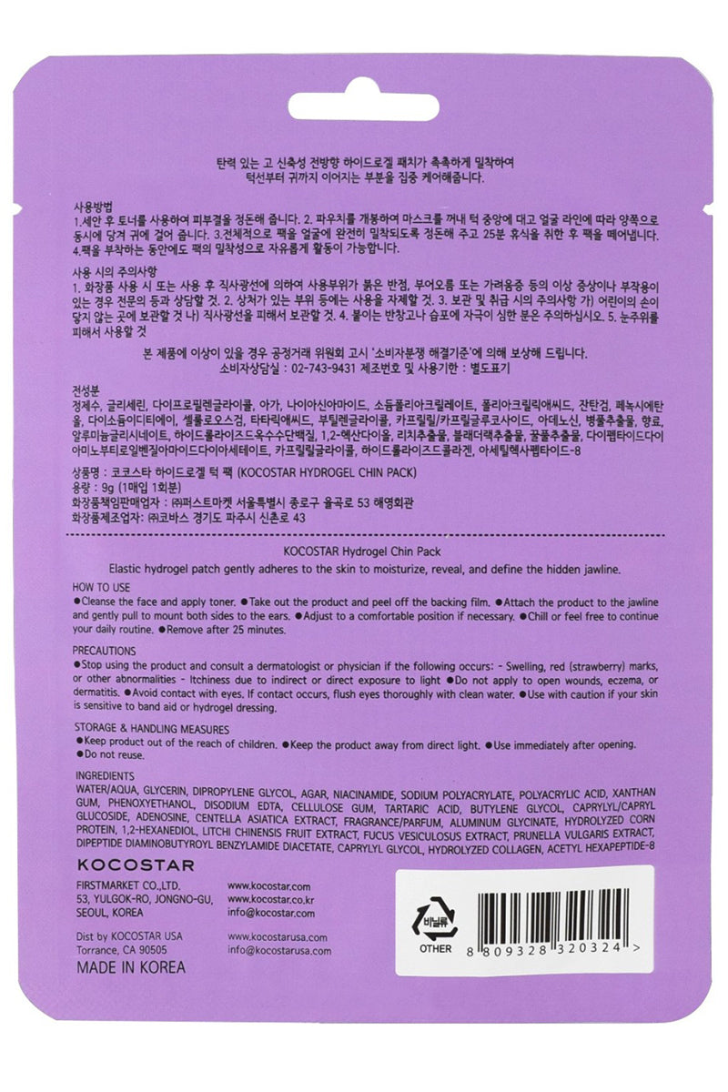 Hydrogel Chin Pack-1 set